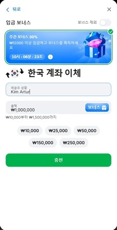 국내 은행 송금을