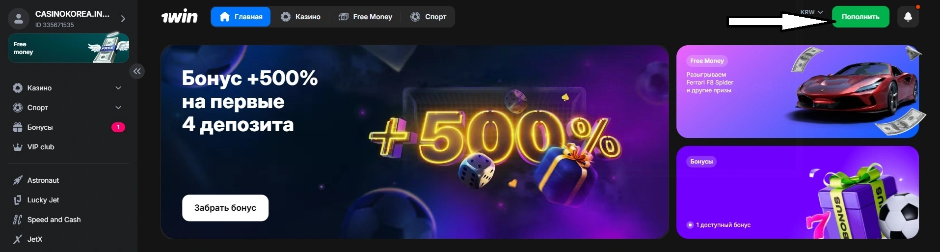 Как пополнить счет онлайн казино  в Южной Корее