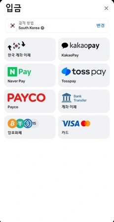 국내 은행 송금을