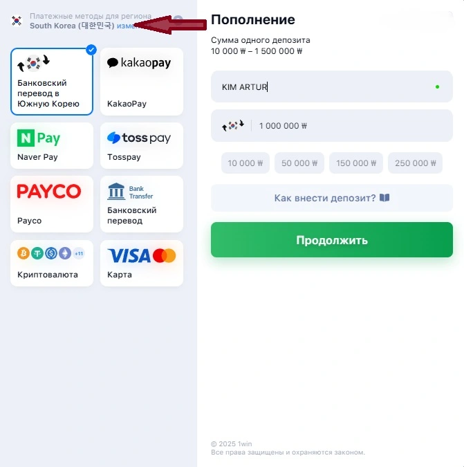 Как пополнить счет онлайн казино  в Южной Корее