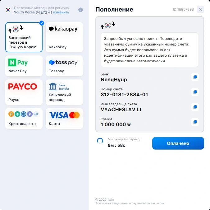 Как пополнить счет онлайн казино  в Южной Корее