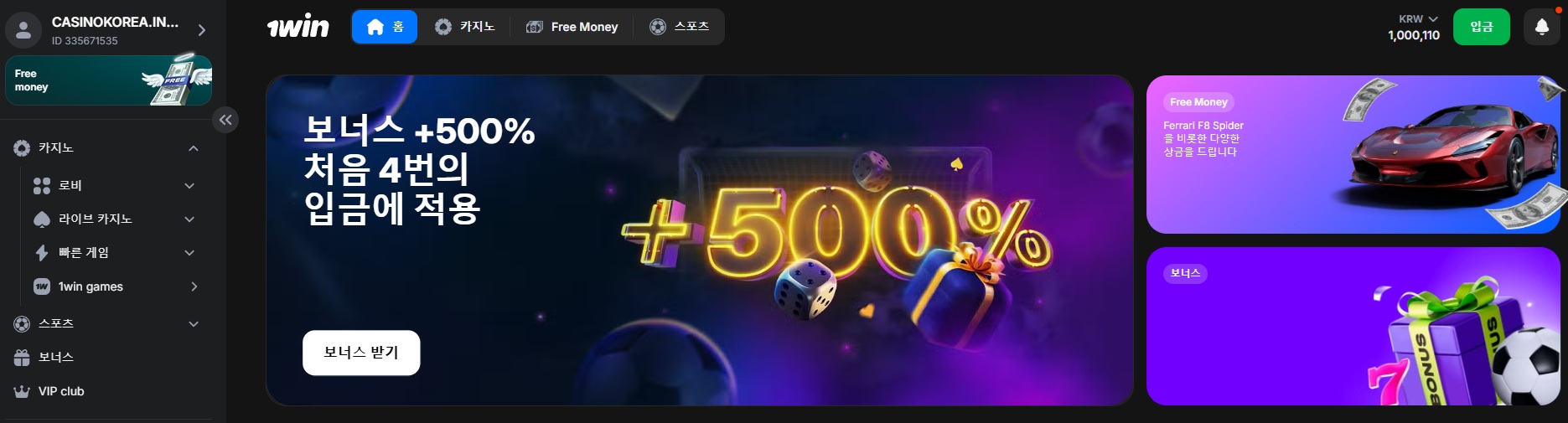 국내 은행 송금을