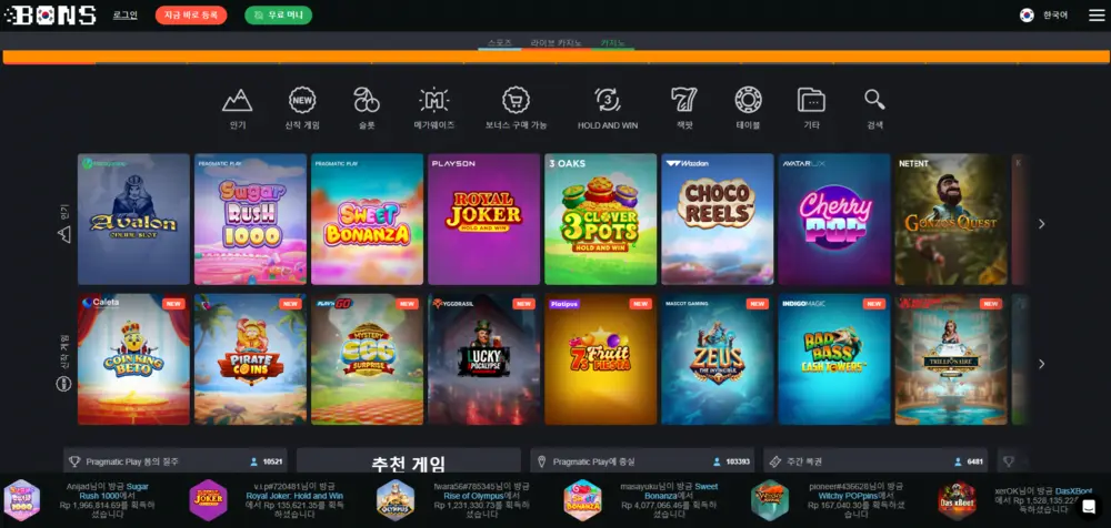 온라인 카지노 – 인기 슬롯 게임과 최신 게임 제공