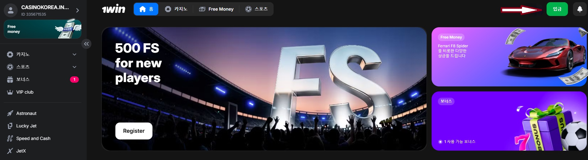 국내 은행 송금을