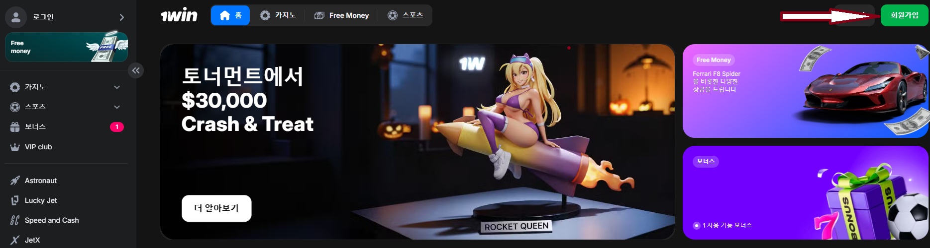 국내 은행 송금을