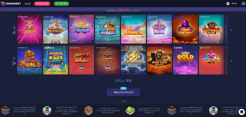 RamenBet 온라인 카지노 게임 제공업체 – Evolution, Pragmatic Play, NetEnt, Microgaming 등 인기 슬롯