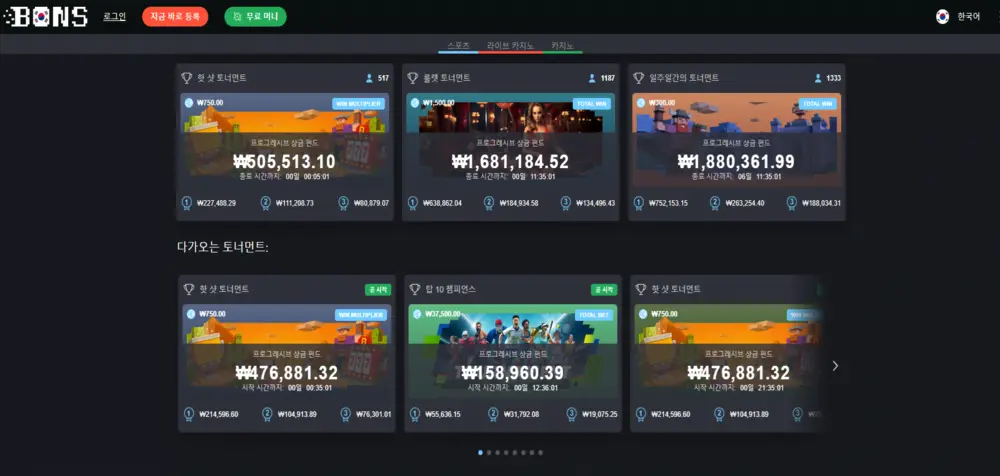 온라인 카지노 – 다양한 토너먼트 및 상금