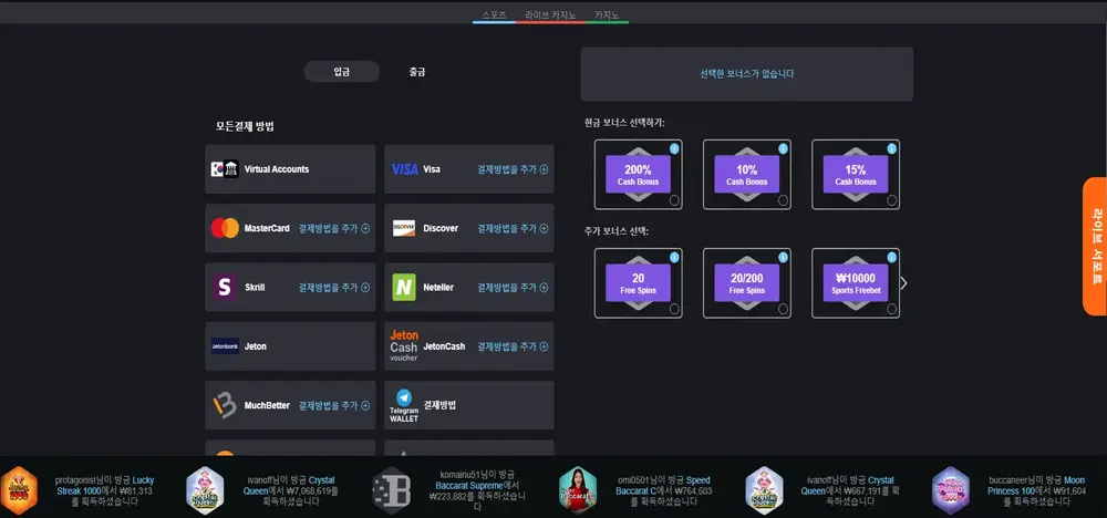 Bons 온라인 카지노 – 다양한 입출금 방법 및 보너스 옵션
